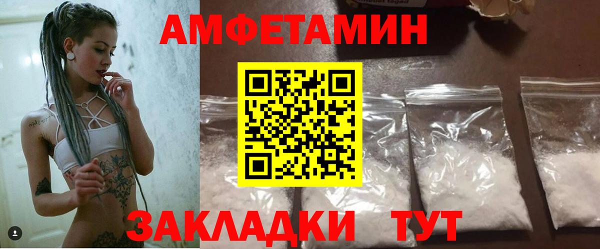 Зеленогорск  АМФ Premium  Amphetamine  Вход с VPN 