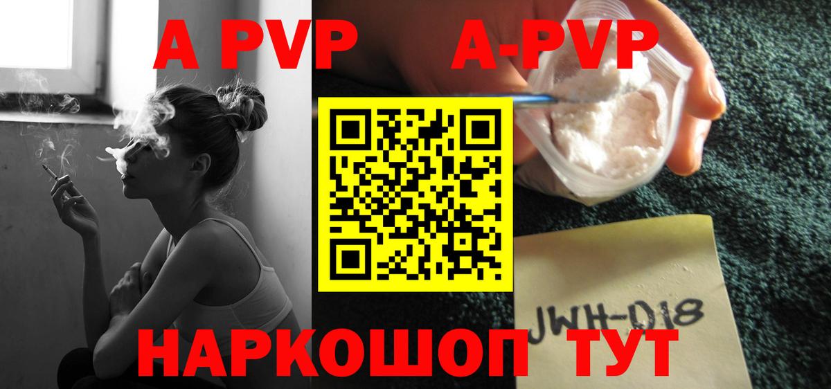 где купить   Альфа ПВП СК  Альфа ПВП мука  Вход с VPN  Зеленогорск 