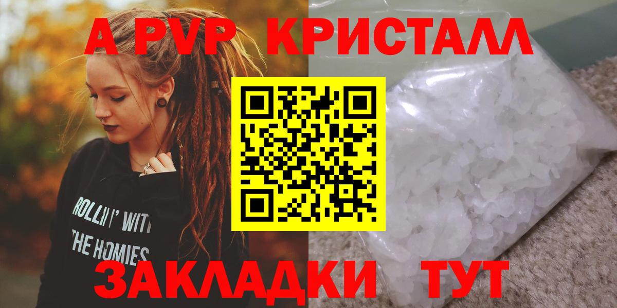А ПВП VHQ Зеленогорск