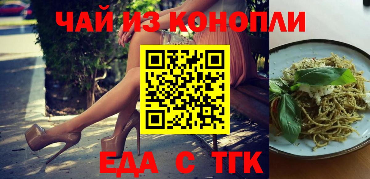 Зеленогорск  Cannafood марихуана  Вход с VPN 
