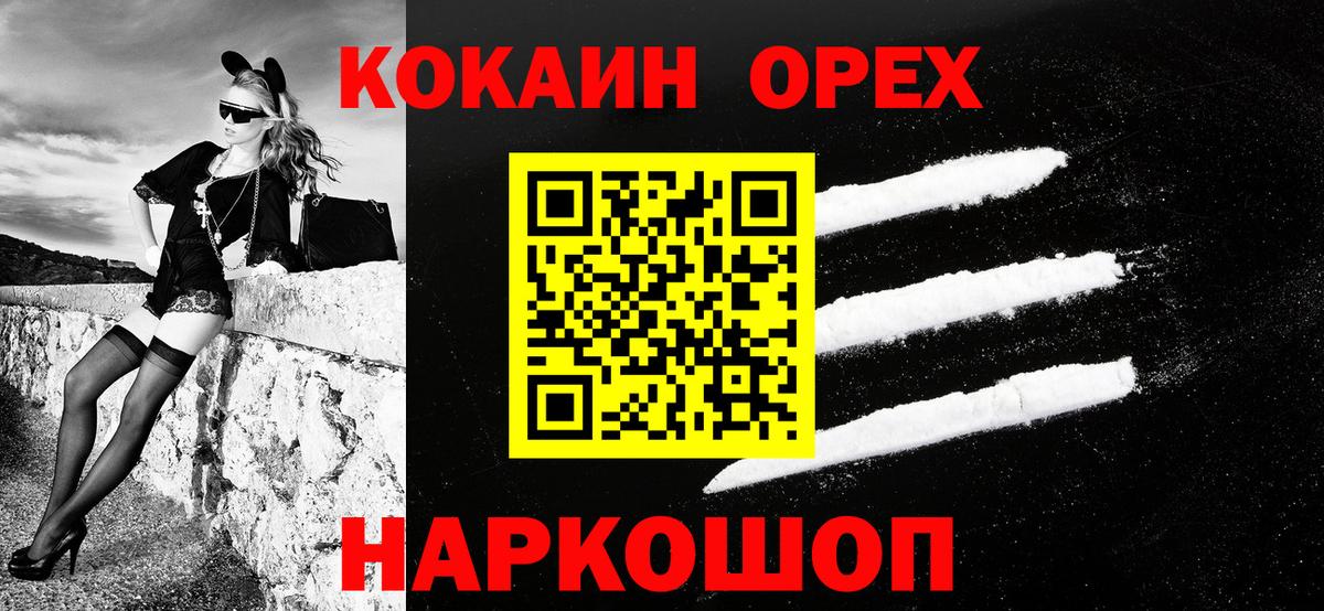 Cocaine 99% Зеленогорск