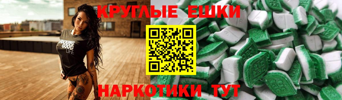 Экстази таблы  ЭКСТАЗИ  hydra tor  Вход с VPN  площадка клад  Зеленогорск  ЭКСТАЗИ круглые 