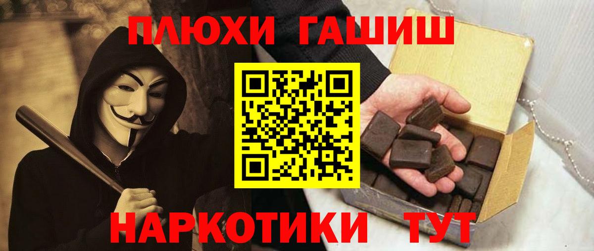 Гашиш гашик  ГАШ Premium  Зеленогорск  Вход с VPN 