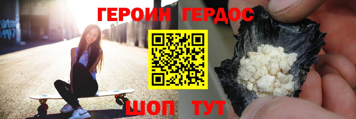 ГЕРОИН гречка Зеленогорск