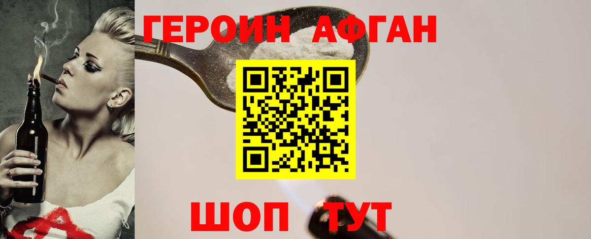 Героин Heroin  Вход с VPN  Героин  Зеленогорск 