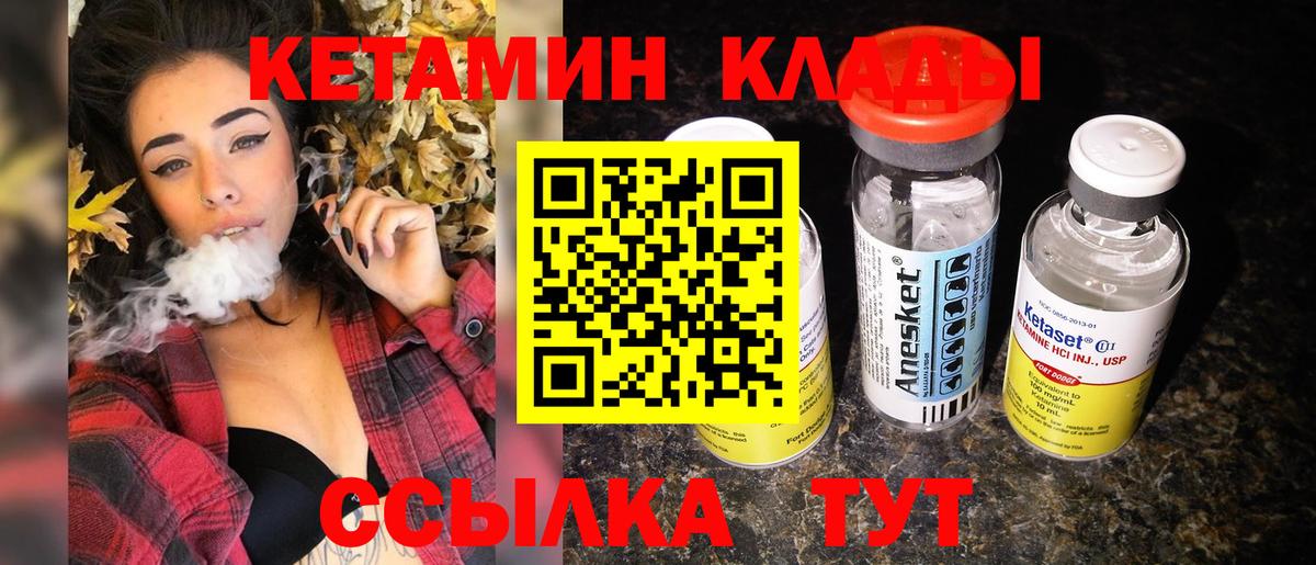 Кетамин VHQ  Вход с VPN  Зеленогорск 
