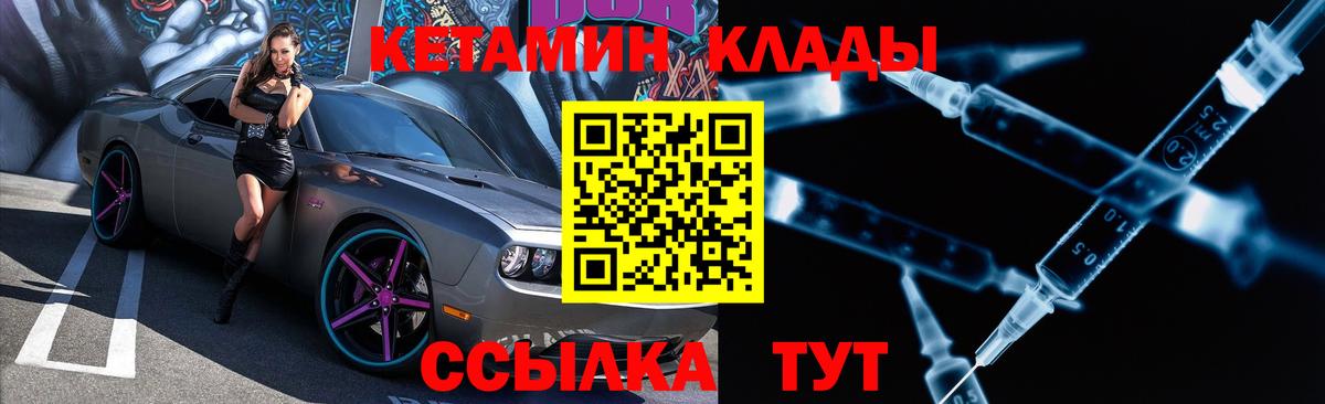 Кетамин ketamine Зеленогорск