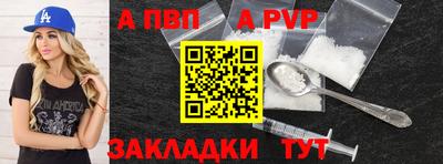 ALPHA PVP Малгобек