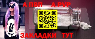 ALPHA PVP Малгобек
