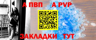 ALPHA PVP Малгобек