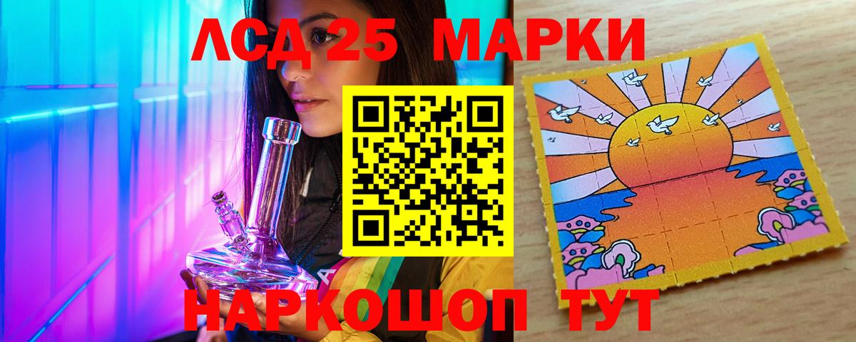 Зеленогорск  ЛСД экстази  Вход с VPN  LSD-25 экстази кислота 