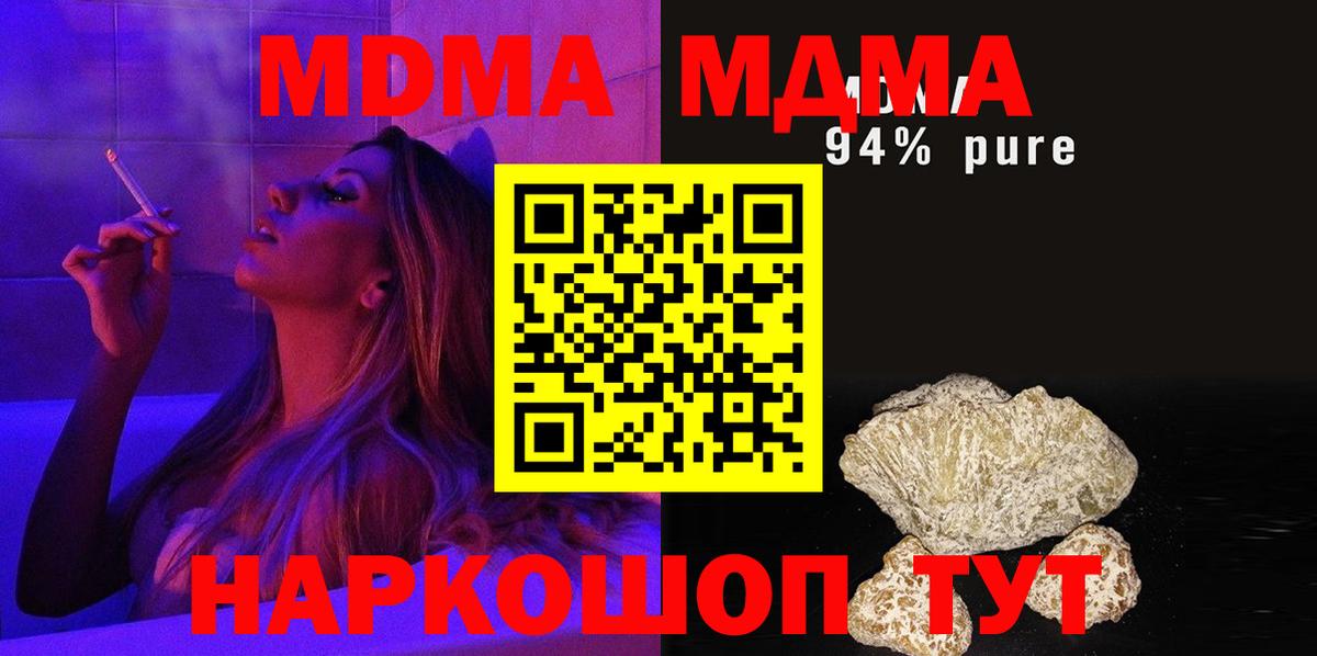 Зеленогорск  МДМА crystal  MDMA  Вход с VPN 