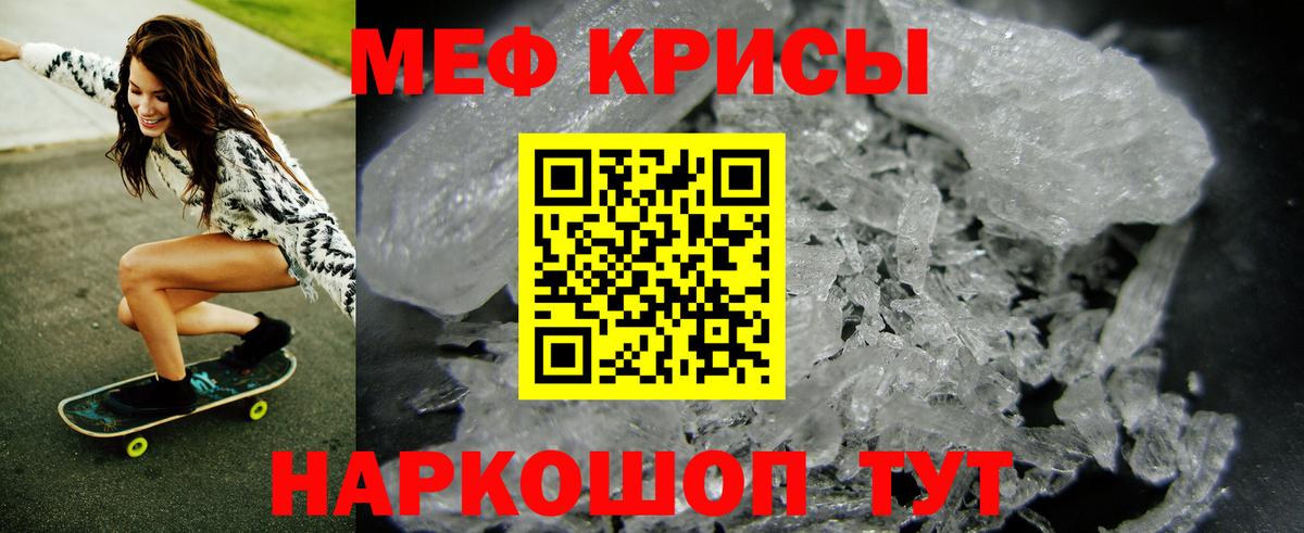 Зеленогорск  МЕФ мука  Меф  Вход с VPN 