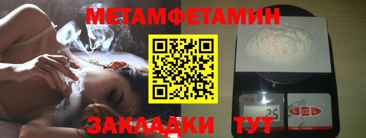МЕТАМФЕТАМИН  Метамфетамин кристалл  Вход с VPN  Зеленогорск 