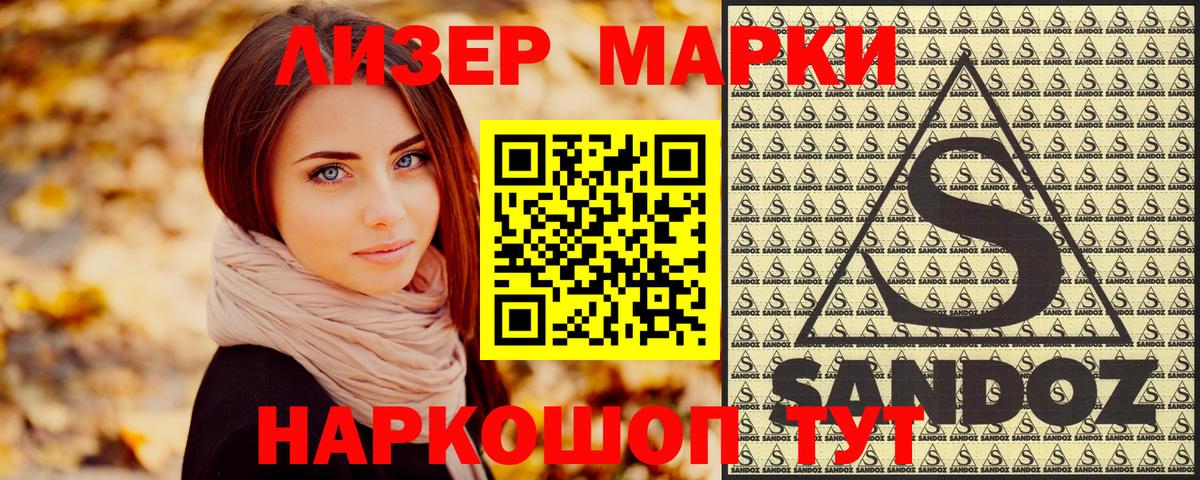 Наркотические марки  цены наркотик  Наркотические марки 1,8мг  Вход с VPN  Зеленогорск  Наркотические марки 1,8мг 