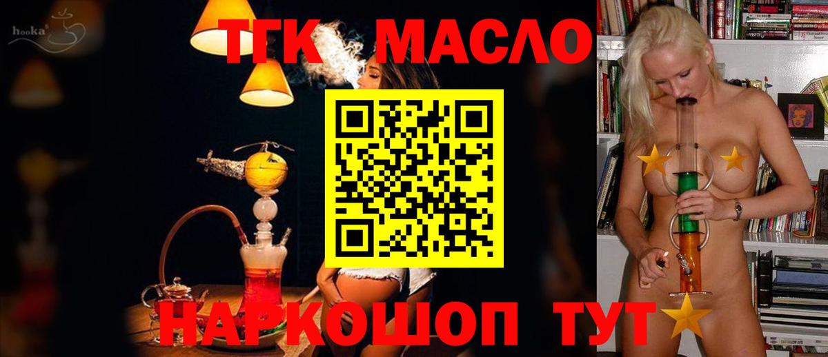 Дистиллят ТГК Wax Зеленогорск