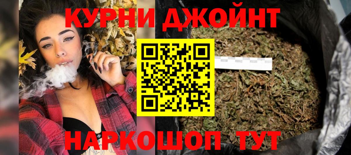 Бошки Шишки LSD WEED  Бошки марихуана OG Kush  Конопля AK-47  Зеленогорск  Вход с VPN  Бошки марихуана тримм 